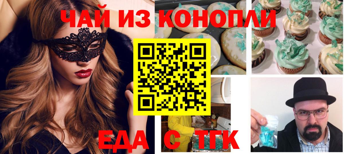 Дедовск  Cannafood марихуана  Вход с VPN 