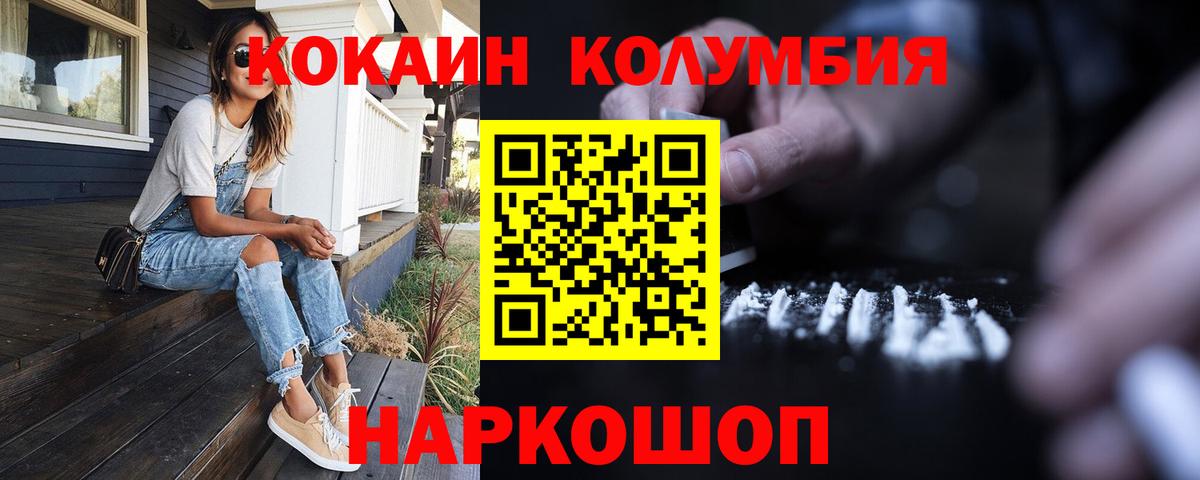 КОКАИН Эквадор Дедовск