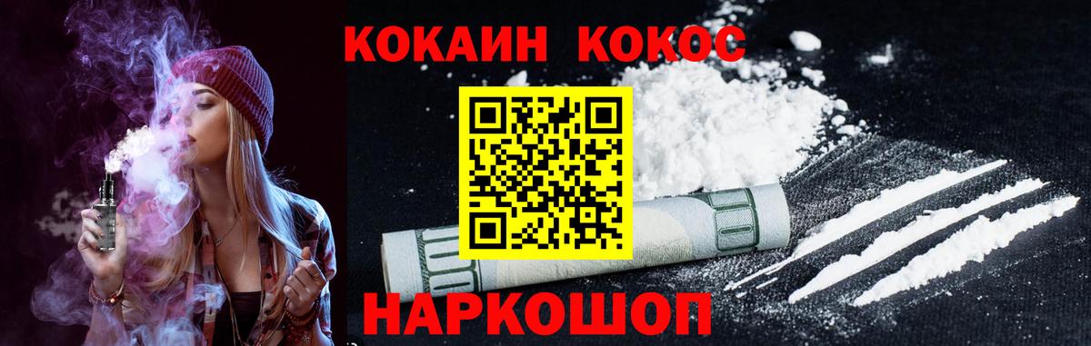Дедовск  Кокаин FishScale  Вход с VPN  что такое наркотик  Cocaine Колумбийский 