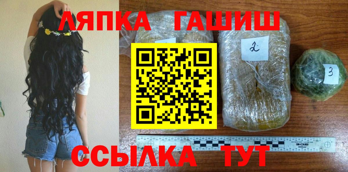 Дедовск  Гашиш hashish  Вход с VPN 
