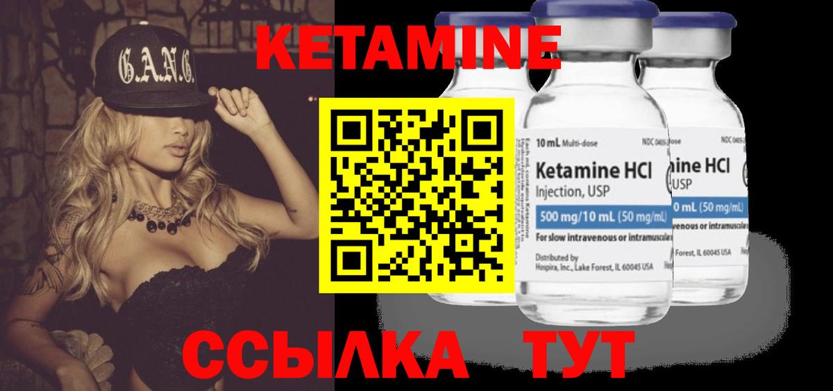 Дедовск  даркнет состав  КЕТАМИН VHQ  Вход с VPN  Кетамин VHQ 