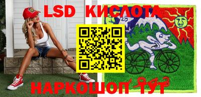 марки lsd Краснодар