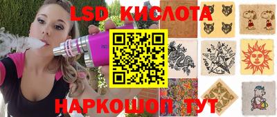 марки lsd Краснодар