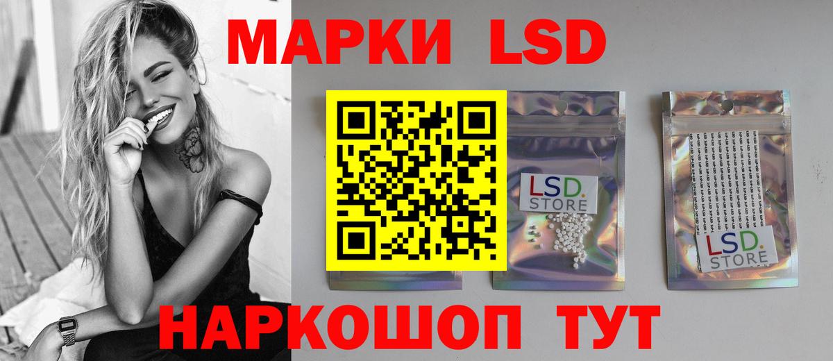 LSD-25 экстази кислота Дедовск