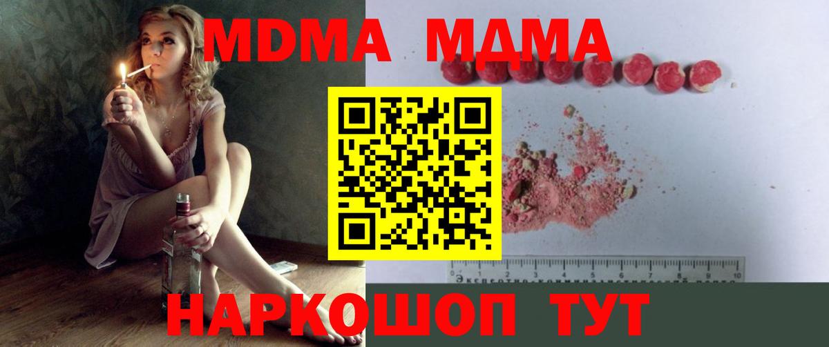 MDMA VHQ  MDMA кристаллы  Вход с VPN  Дедовск 