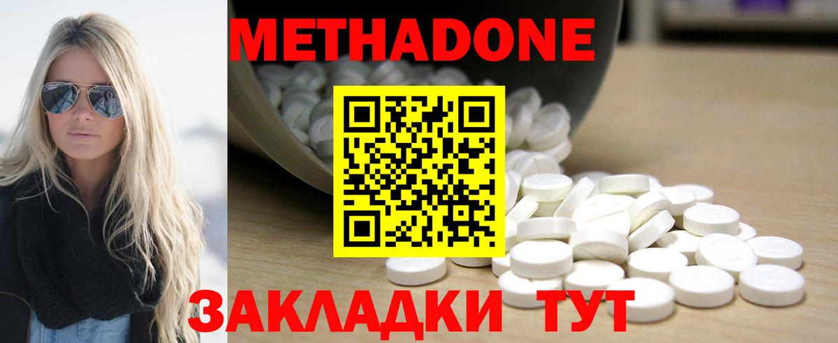 Дедовск  МЕТАДОН VHQ  Вход с VPN  Метадон methadone 