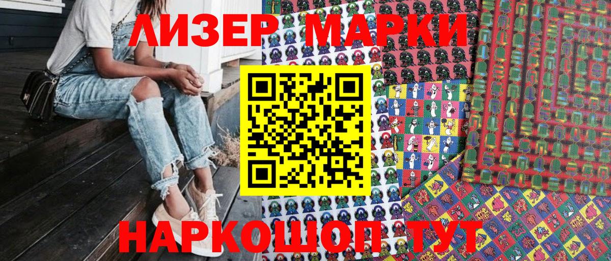Марки NBOMe 1,8мг Дедовск