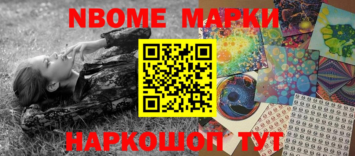 Наркотические марки 1,5мг  Вход с VPN  Дедовск  Наркотические марки 1,5мг 