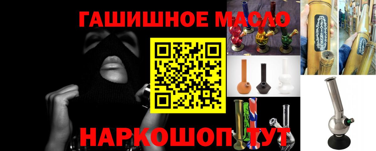 Дедовск  ТГК вейп  ТГК THC oil  Вход с VPN 